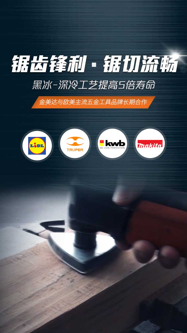 锯齿锋利  锯切流畅