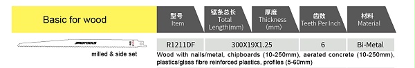 木工往复锯锯条R1211DF